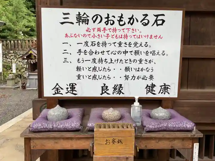 三輪神社(岐阜県)