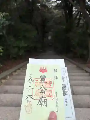 豊国廟（豊国神社飛地境内）の{uncategorized: "未分類", other: "その他", undefined: "問題あり", building: "その他建物", grave: "お墓", sacred_gate: "鳥居", guardian: "狛犬", statue: "像", buddha: "仏像", history: "歴史", nature: "自然", garden: "庭園", animal: "動物", pagoda: "塔", temizu: "手水舎", mountain_gate: "山門・神門", sanctuary: "本殿・本堂", subordinate: "末社・摂社", art: "芸術", scenery: "景色", jizo: "地蔵", ema: "絵馬", goshuin: "御朱印", omikuji: "おみくじ", items: "授与品その他", amulet: "お守り", goshuincho: "御朱印帳", eats: "食事", festival: "お祭り", votive_dance: "神楽", shichigosan: "七五三参", wedding: "結婚式", experience: "体験その他", initially: "初詣", around: "周辺", anti_infection: "感染症対策"}