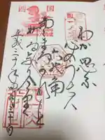 頂法寺(六角堂)の御朱印