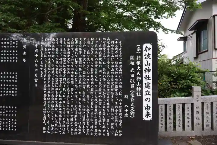 加波山神社真壁拝殿(茨城県)