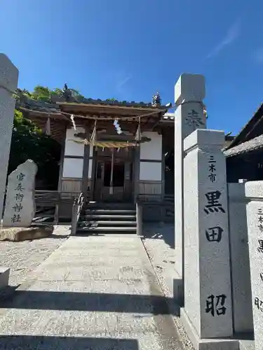 官兵衛神社（廣峯神社境内）(兵庫県)