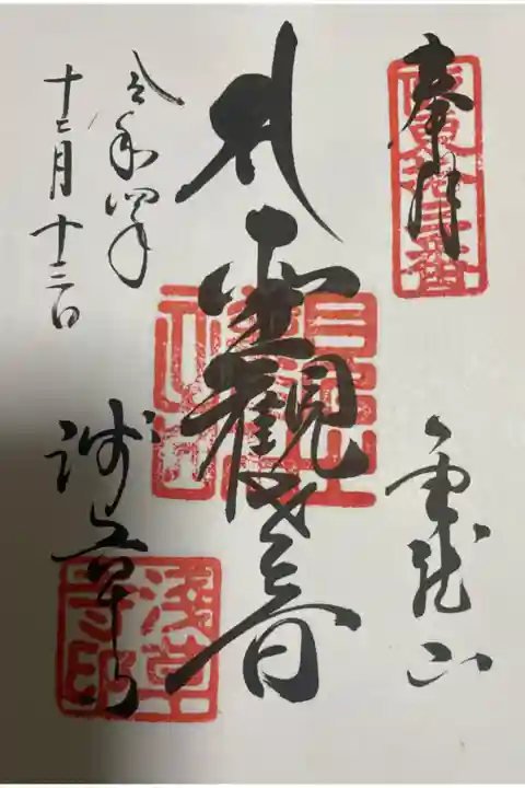 浅草寺⛩の聖観世音菩薩です。