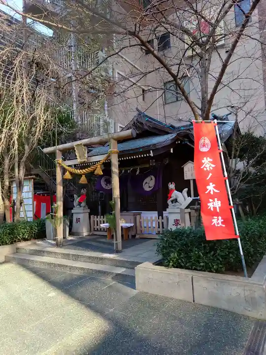 茶ノ木神社の本殿・本堂