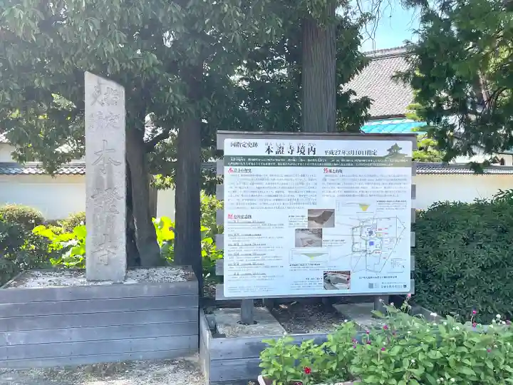 雲龍山 本證寺(愛知県)