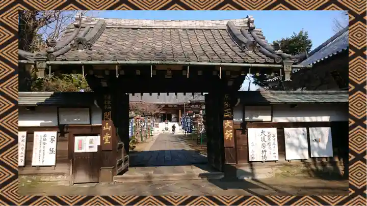 寛永寺開山堂(東京都)