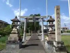 八王子神社(岐阜県)