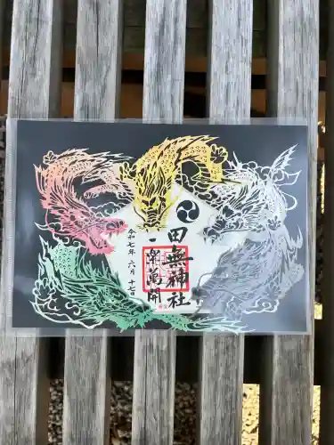田無神社(東京都)
