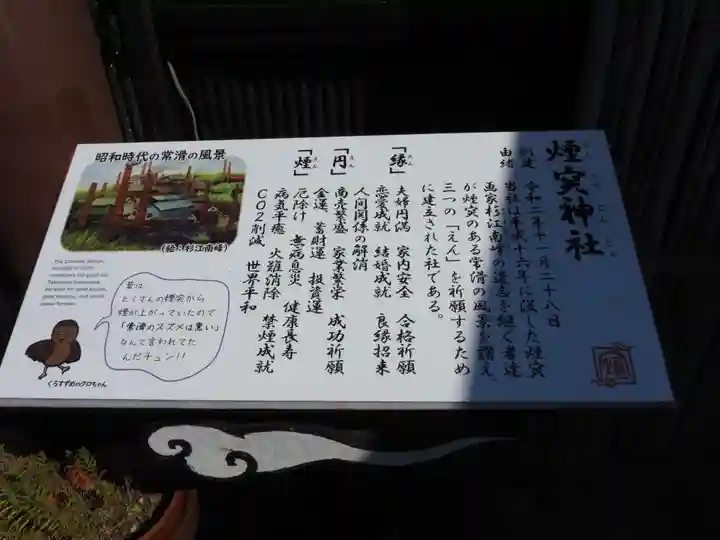 煙突神社(愛知県)