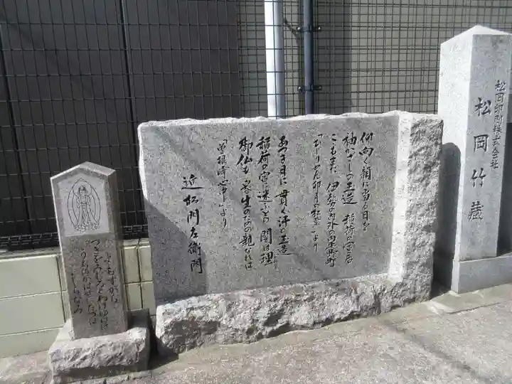 玉造稲荷神社のその他建物