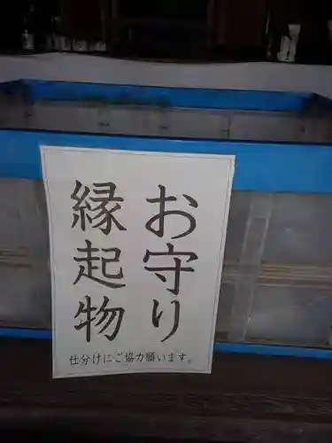 高尾山薬王院のその他建物