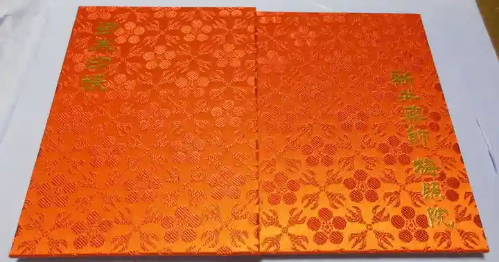 新井薬師(梅照院)(東京都)