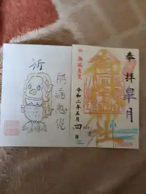 アマエビ様可愛い
