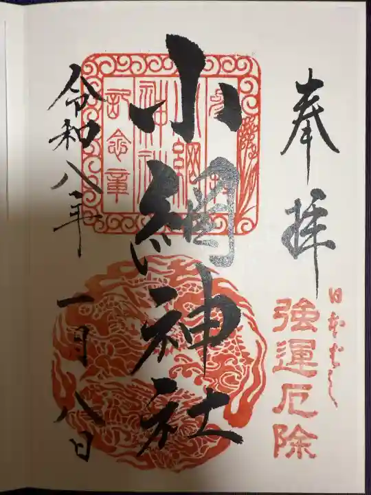 小網神社(東京都)