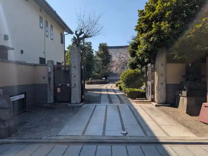安立寺(東京都)