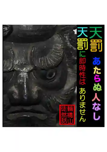 耕田院(山形県)