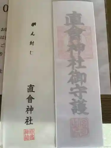 澁川神社（渋川神社）(愛知県)