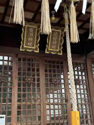 大垣八幡神社(岐阜県)