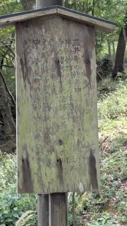 園城寺(三井寺)(滋賀県)