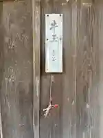 東福院(千葉県)