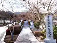 秀麓斎(宮城県)