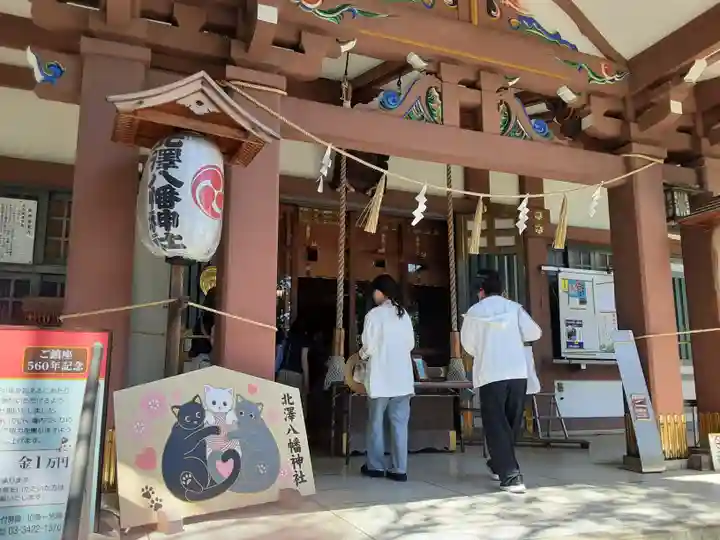 北澤八幡神社(東京都)