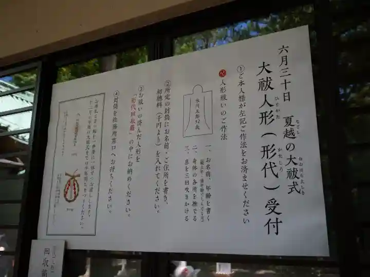 赤坂氷川神社(東京都)