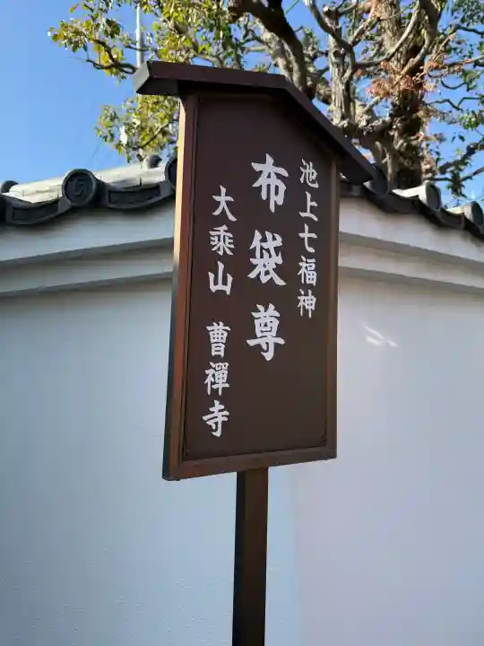 曹禅寺の{uncategorized: "未分類", other: "その他", undefined: "問題あり", building: "その他建物", grave: "お墓", sacred_gate: "鳥居", guardian: "狛犬", statue: "像", buddha: "仏像", history: "歴史", nature: "自然", garden: "庭園", animal: "動物", pagoda: "塔", temizu: "手水舎", mountain_gate: "山門・神門", sanctuary: "本殿・本堂", subordinate: "末社・摂社", art: "芸術", scenery: "景色", jizo: "地蔵", ema: "絵馬", goshuin: "御朱印", omikuji: "おみくじ", items: "授与品その他", amulet: "お守り", goshuincho: "御朱印帳", eats: "食事", festival: "お祭り", votive_dance: "神楽", shichigosan: "七五三参", wedding: "結婚式", experience: "体験その他", initially: "初詣", around: "周辺", anti_infection: "感染症対策"}