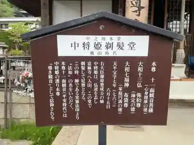 當麻寺中之坊(奈良県)