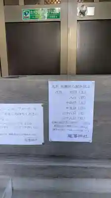 瀧澤神社(宮城県)