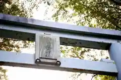 駒ケ岳神社(北海道)