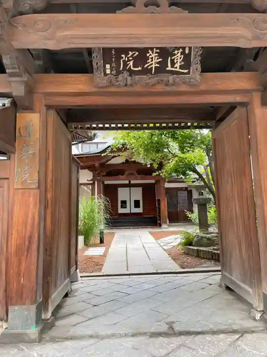 蓮華院の山門・神門