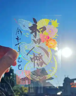 總社 和田八幡宮(福井県)