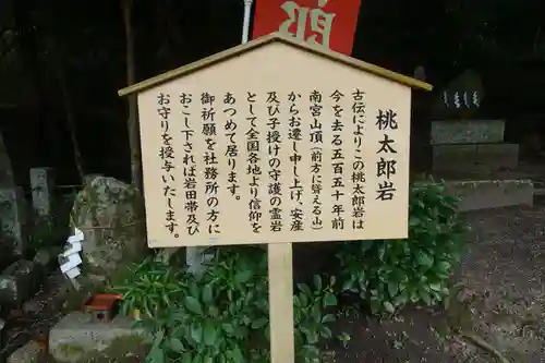 敢國神社のその他建物