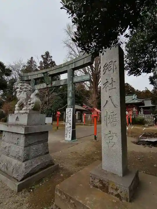 長沼八幡宮のその他建物
