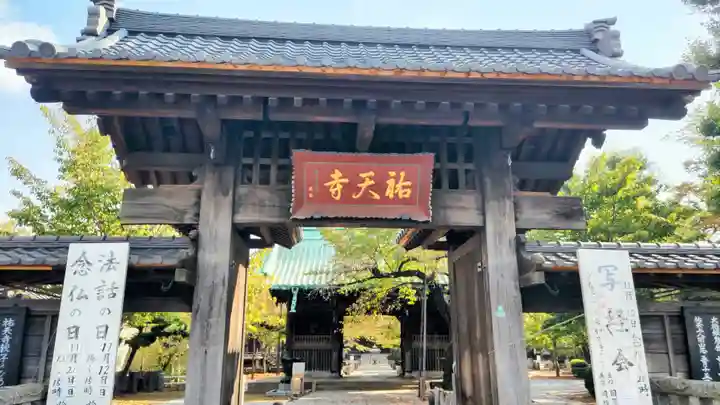 祐天寺(東京都)