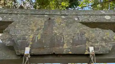 二俣神社(宮城県)