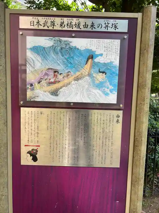 亀戸浅間神社(東京都)