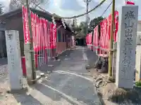 城山稲荷神社の{uncategorized: "未分類", other: "その他", undefined: "問題あり", building: "その他建物", grave: "お墓", sacred_gate: "鳥居", guardian: "狛犬", statue: "像", buddha: "仏像", history: "歴史", nature: "自然", garden: "庭園", animal: "動物", pagoda: "塔", temizu: "手水舎", mountain_gate: "山門・神門", sanctuary: "本殿・本堂", subordinate: "末社・摂社", art: "芸術", scenery: "景色", jizo: "地蔵", ema: "絵馬", goshuin: "御朱印", omikuji: "おみくじ", items: "授与品その他", amulet: "お守り", goshuincho: "御朱印帳", eats: "食事", festival: "お祭り", votive_dance: "神楽", shichigosan: "七五三参", wedding: "結婚式", experience: "体験その他", initially: "初詣", around: "周辺", anti_infection: "感染症対策"}