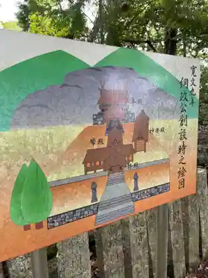 石上布都魂神社の御朱印