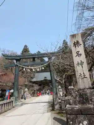榛名神社(群馬県)