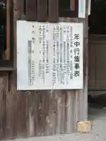 永源山 善光寺(犬山善光寺)(愛知県)
