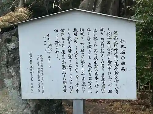 穂高神社本宮(長野県)