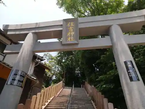 住吉神社の鳥居