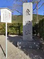 熊野本宮大社産田社(和歌山県)