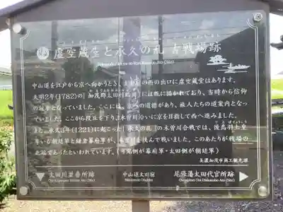 虚空蔵堂のその他建物