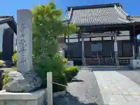 無量寺(滋賀県)