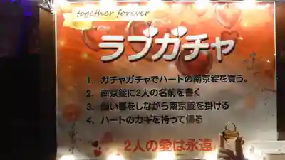 恋人神社(静岡県)