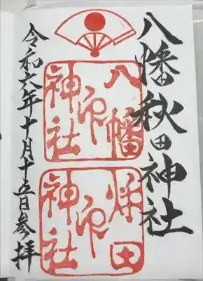 通年頒布ver.
浄書対応