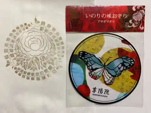 尊陽院(京都府)