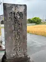 北新田地蔵堂(兵庫県)